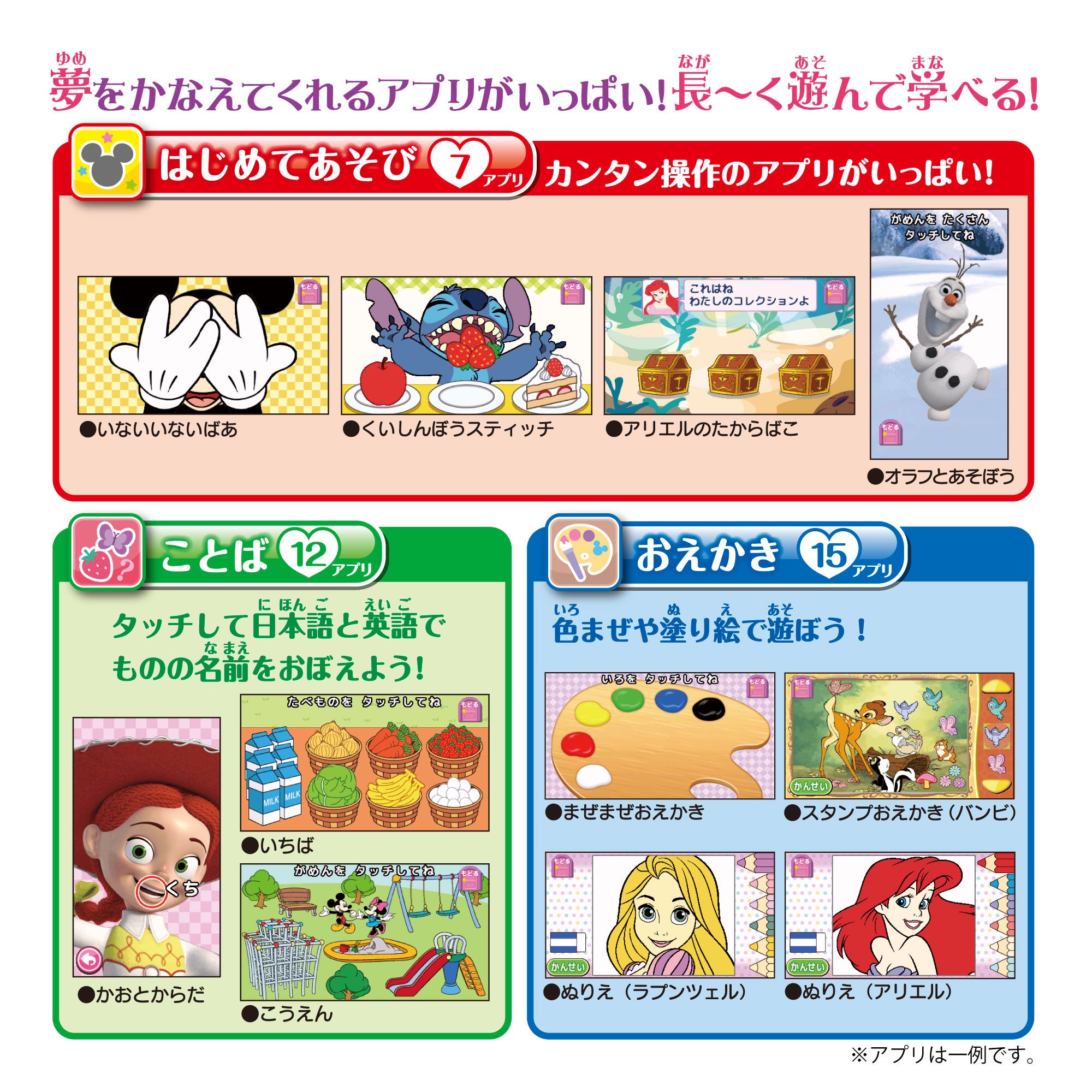 マジカルプレイタイム 夢中がいっぱい！ Myドリームトイパッド