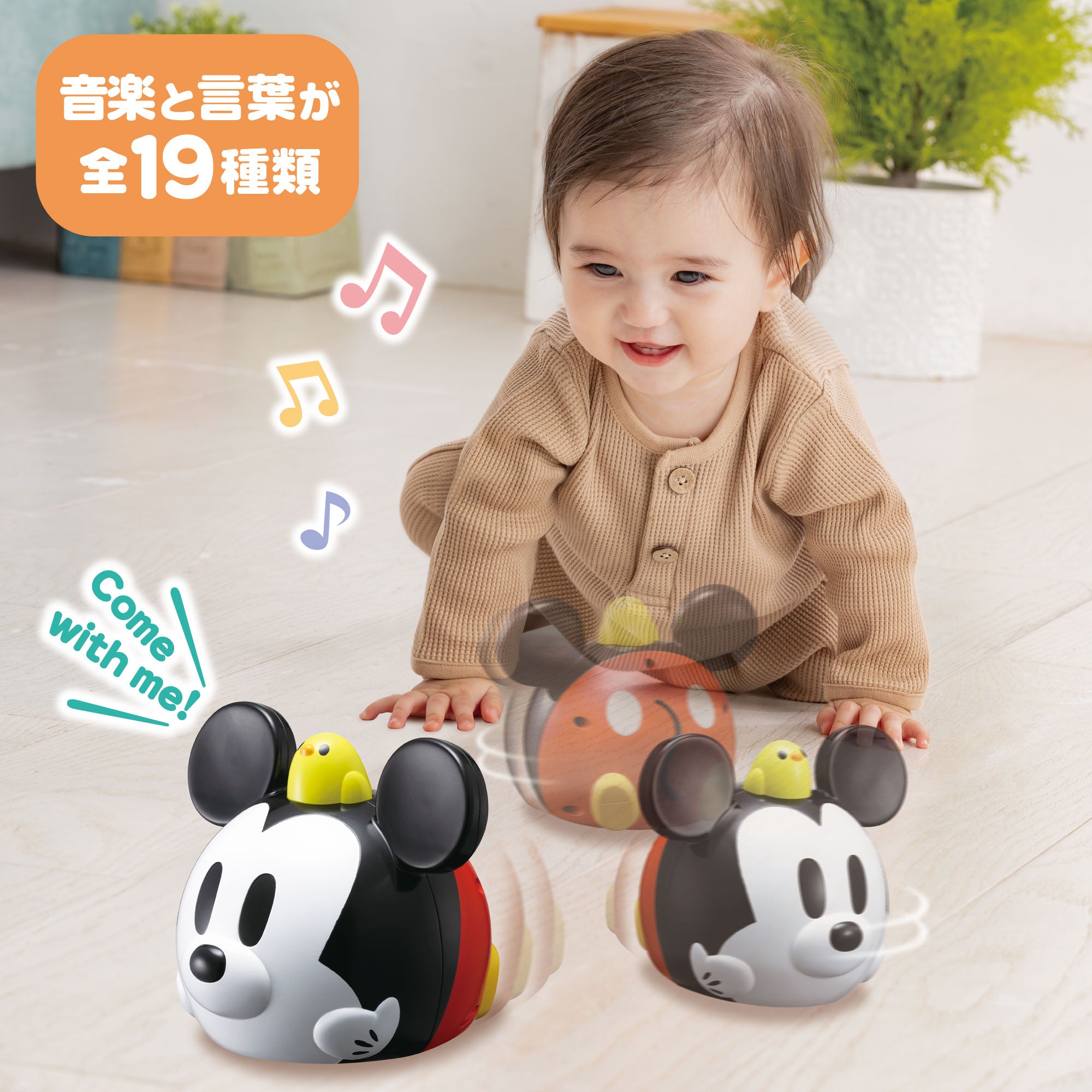 はじめて英語 いっしょにおいでよ！ ミッキーマウス ｜ベビー