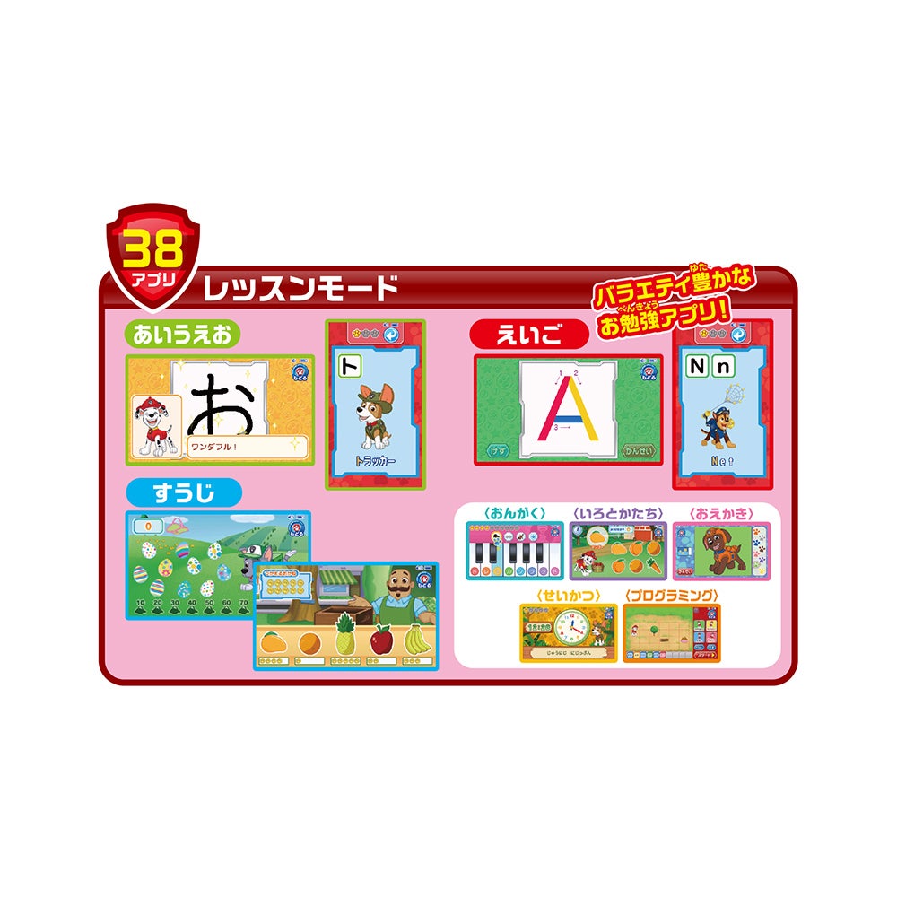 パウ・パトロール あそびもまなびもパウっとかいけつ！ ワンダフルパウ