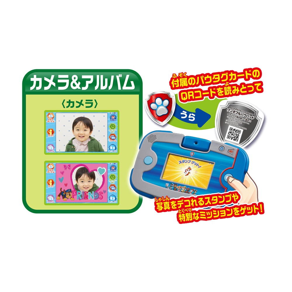 パウ・パトロール あそびもまなびもパウっとかいけつ！ ワンダフルパウ