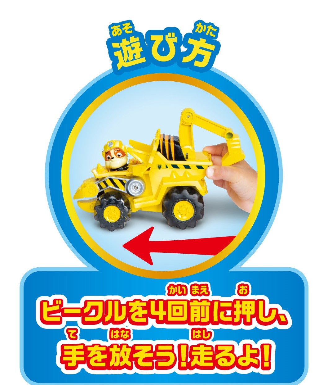 パウ・パトロール ベーシックビークル ラブル ダイノドーザー｜パウ