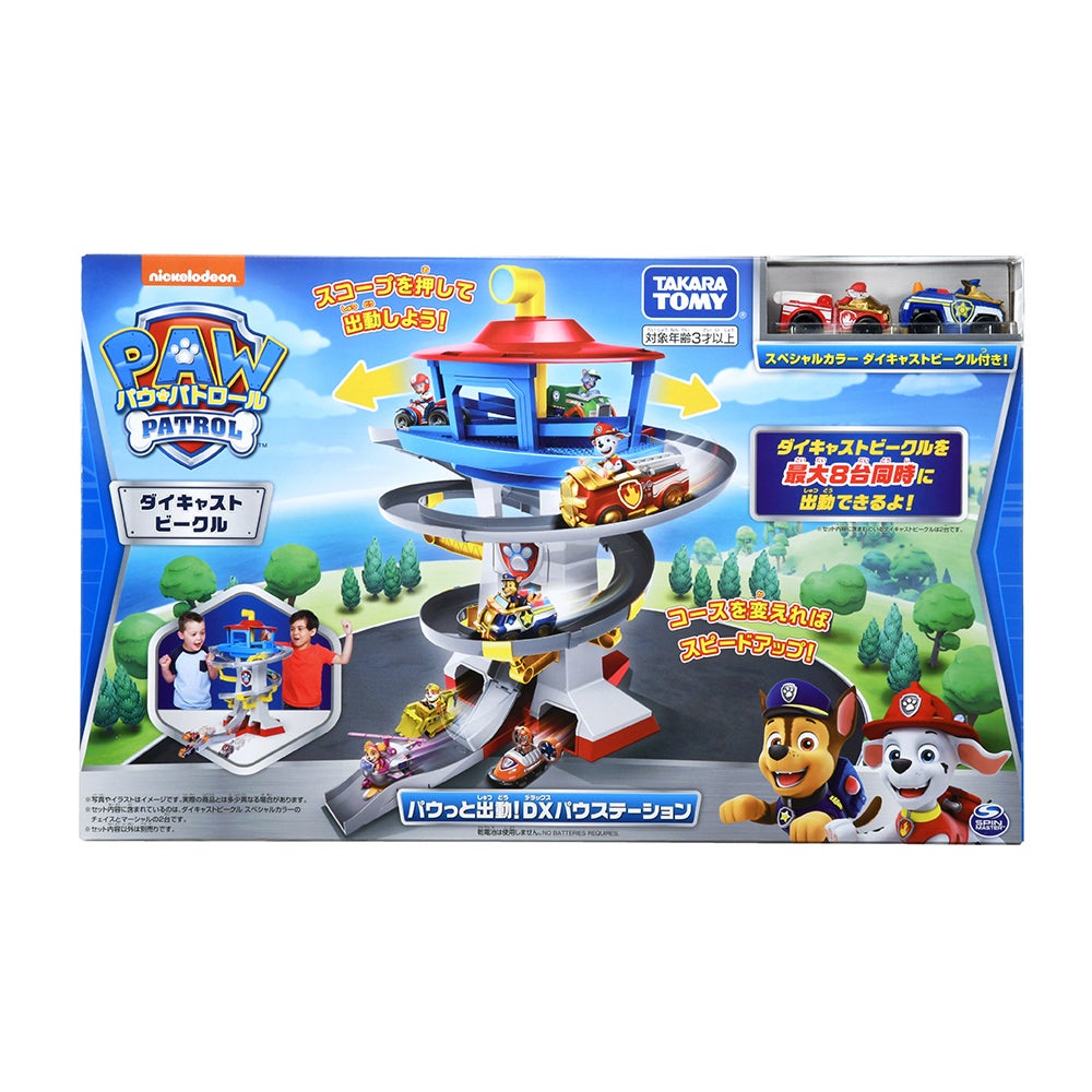 パウ・パトロール パウっと出動！DXパウステーション｜パウ