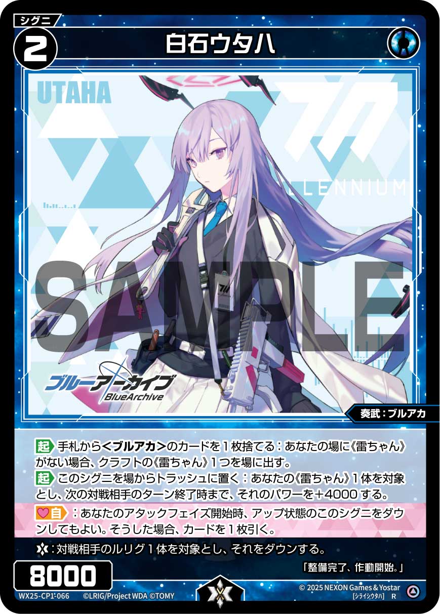 WX25-CP1 / WX25-CD1 セットルールガイド - WIXOSS-ウィクロス