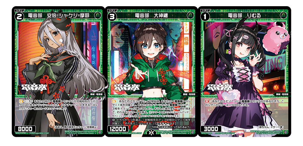 電音部×WIXOSS デッキレシピ＆対戦ガイド - WIXOSS-ウィクロス