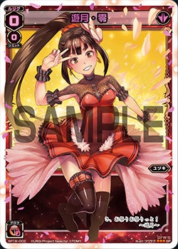 WIXOSS2周年記念 大・お花見大会』開催！ – WIXOSS-ウィクロス