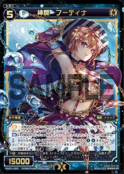 カード詳細 – WIXOSS-ウィクロス-｜タカラトミー