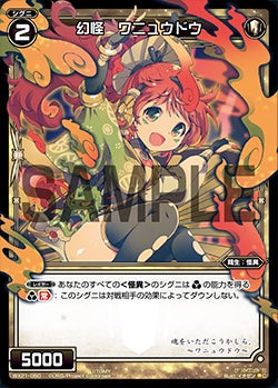 WIXOSSコラム 第134回「ドーナもレベル5になりました。」 – WIXOSS