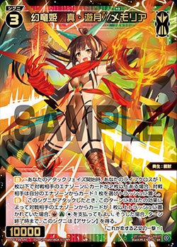 カード詳細 – WIXOSS-ウィクロス-｜タカラトミー