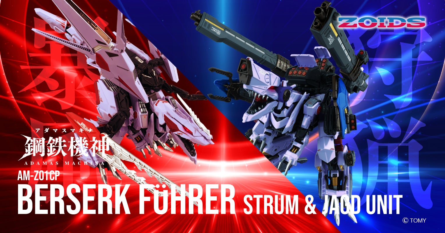 ゾイド(ZOIDS)シリーズ公式サイト｜タカラトミー