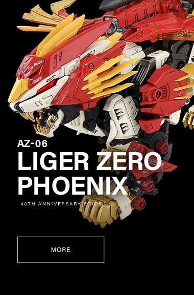 AZ-06 LIGER ZERO PHOENIX ライガーゼロフェニックス｜ZOIDS 40周年
