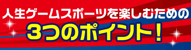 人生ゲーム スポーツ｜商品情報｜人生ゲーム｜タカラトミー
