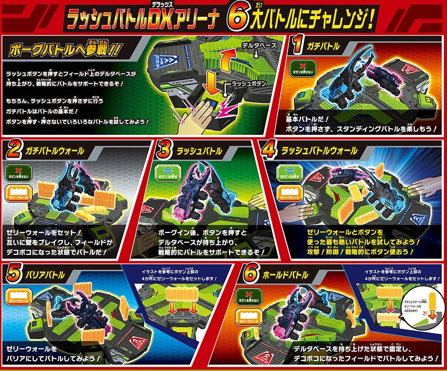 KB-11 ラッシュバトルDXアリーナセット｜バトル昆虫カブトボーグ（昆虫