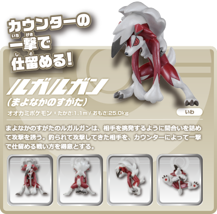 サトシvsグラジオ バトルセット｜モンコレEX｜商品情報