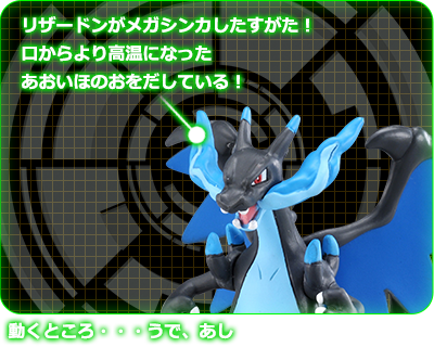 ESP_08 メガリザードンX｜モンコレEX｜商品情報｜ポケットモンスター