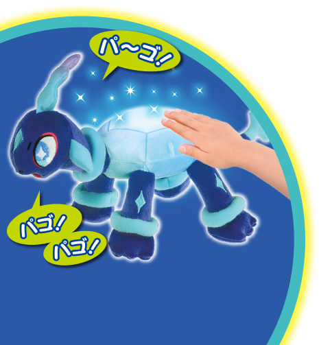 なでておしゃべり♪ きらめきテラパゴス｜ポケットモンスター｜タカラ