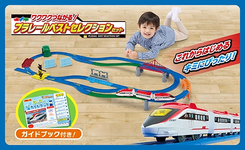 プラレール トップページ｜おもちゃのタカラトミー｜タカラトミー公式