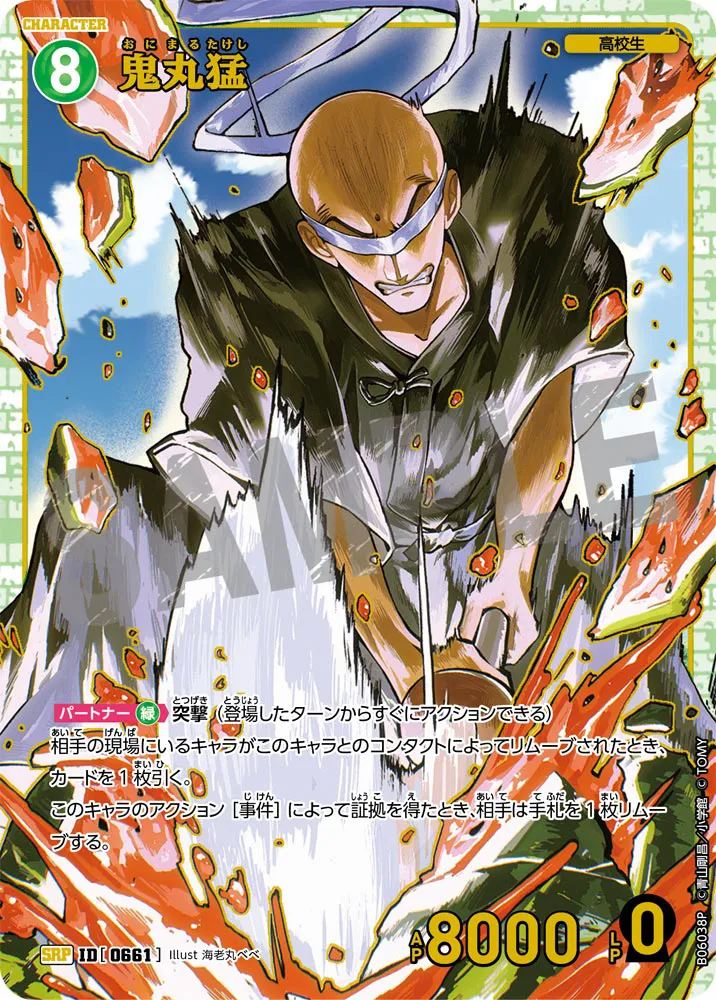 拡張パック CT-P06「交錯する刃」｜名探偵コナントレーディングカード