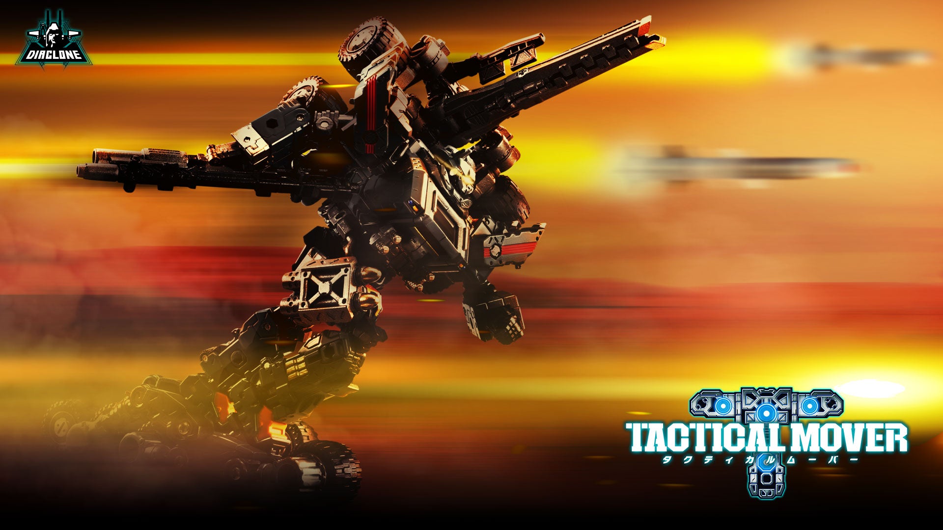 ゲイルヴァーサルター＜ラヴェイジャーユニット＞｜プロダクト