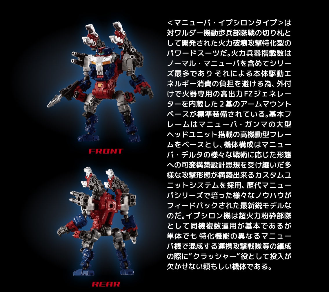 DA-115 パワードシステムセット＜バトルスキャリバー＞｜プロダクト