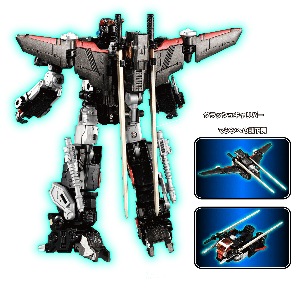 DA-104 ダイアガーディオンゼロス｜ロボットベース｜ダイアクロン