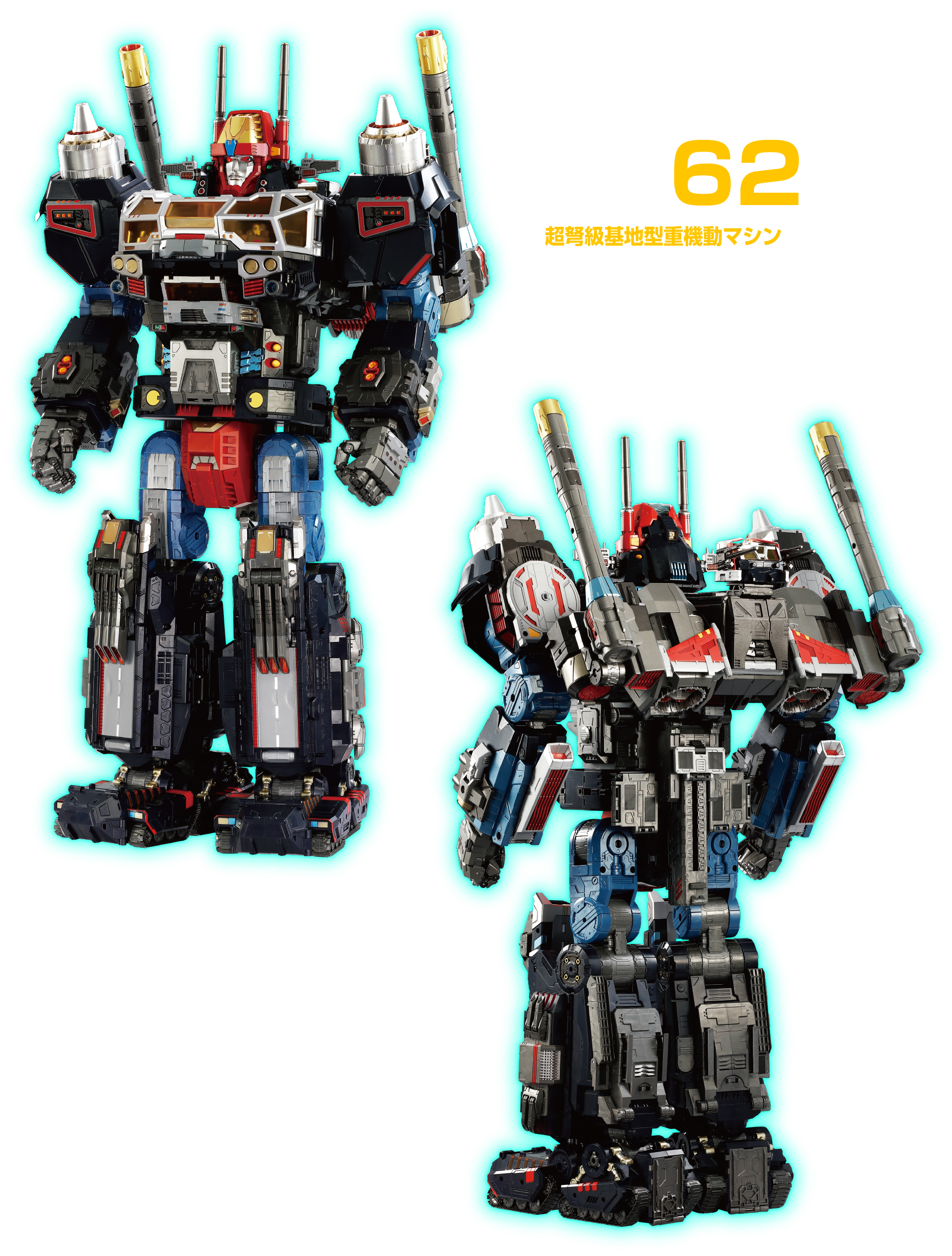 DA-100 ロボットベース:空中機動要塞〈クラウドアクロス〉｜ロボット