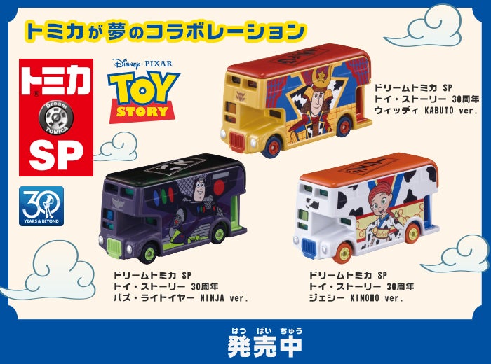 ディズニートミカ（DISNEY TOMICA）｜商品情報｜ディズニーのおもちゃ