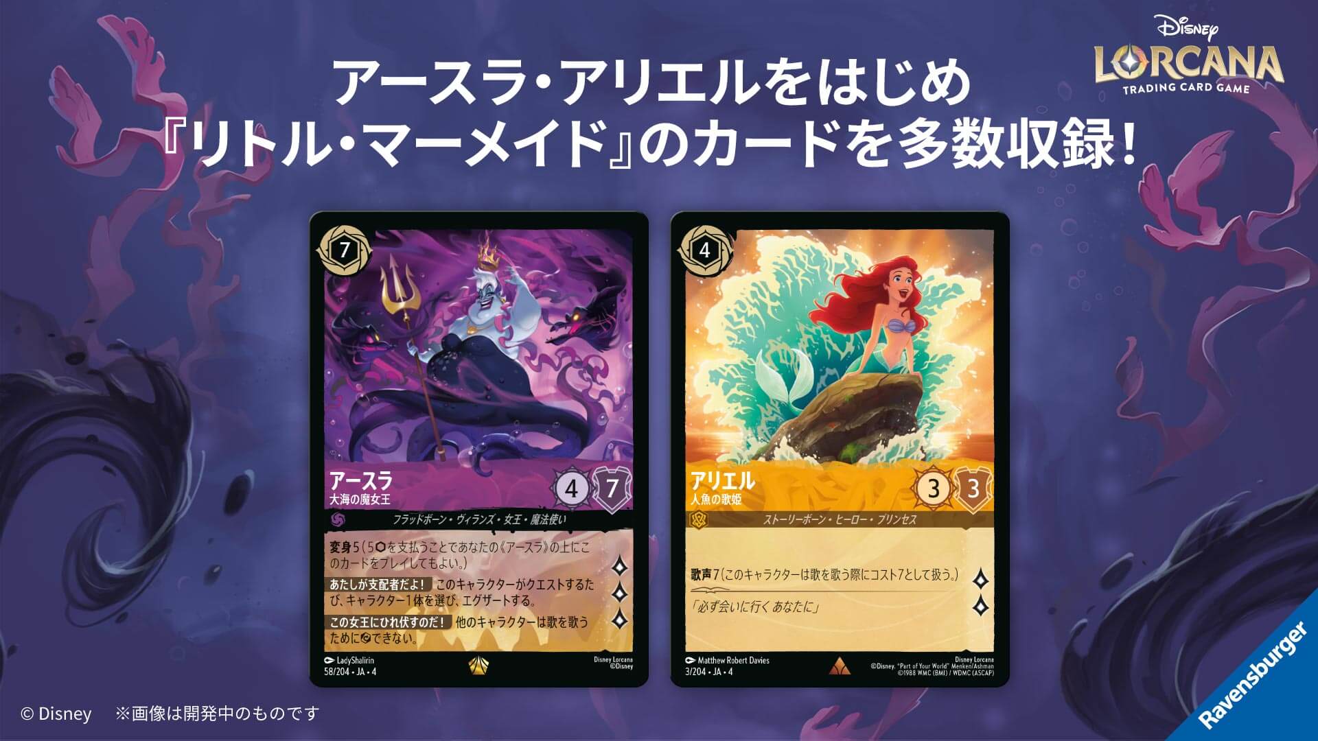 ロルカナ アースラ 大海の魔女王 プロモ アースラ 大海の魔女王 Foil 4