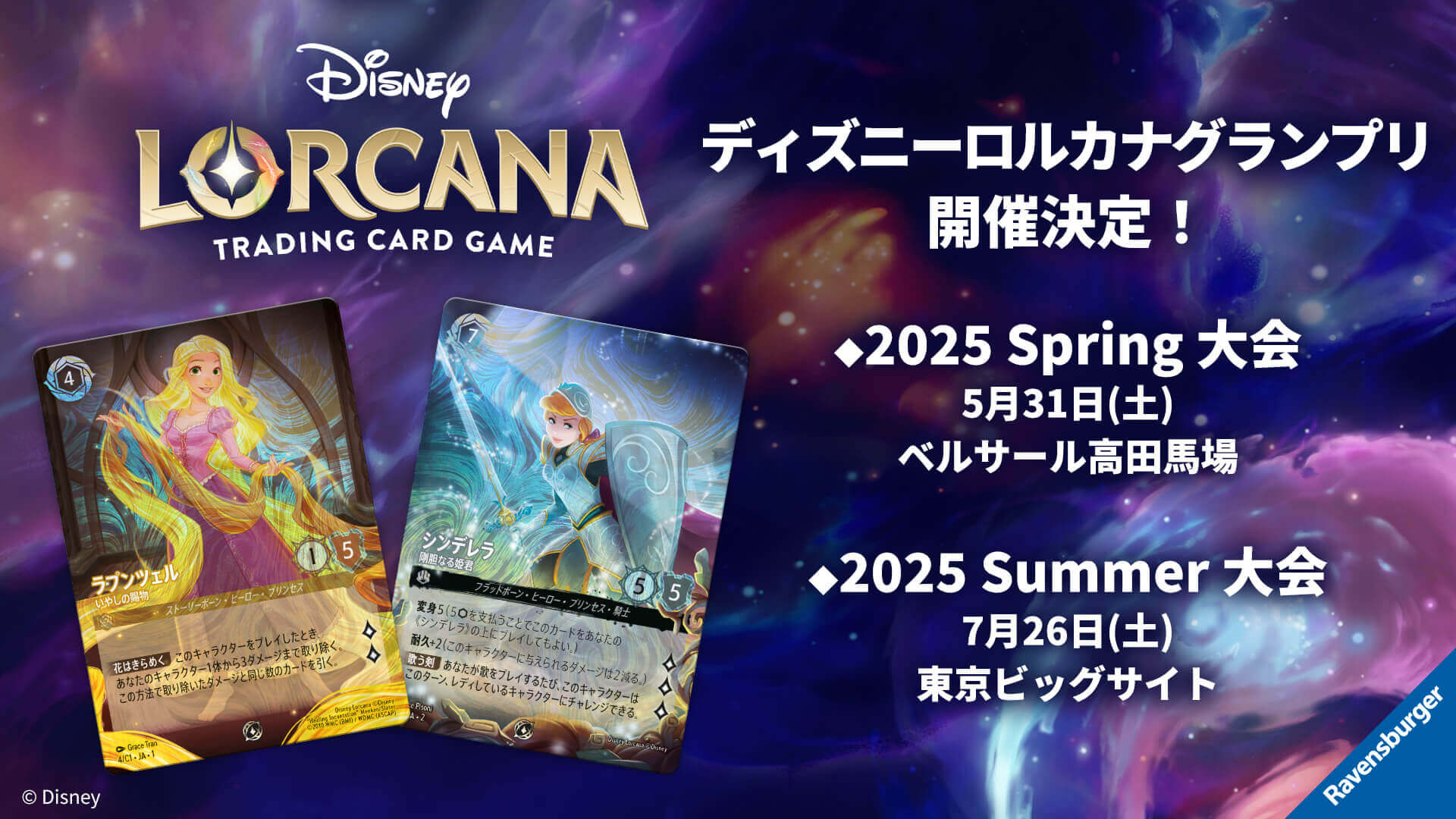 運営チームレター】いよいよ日本でも競技志向の店頭大会・大型イベント