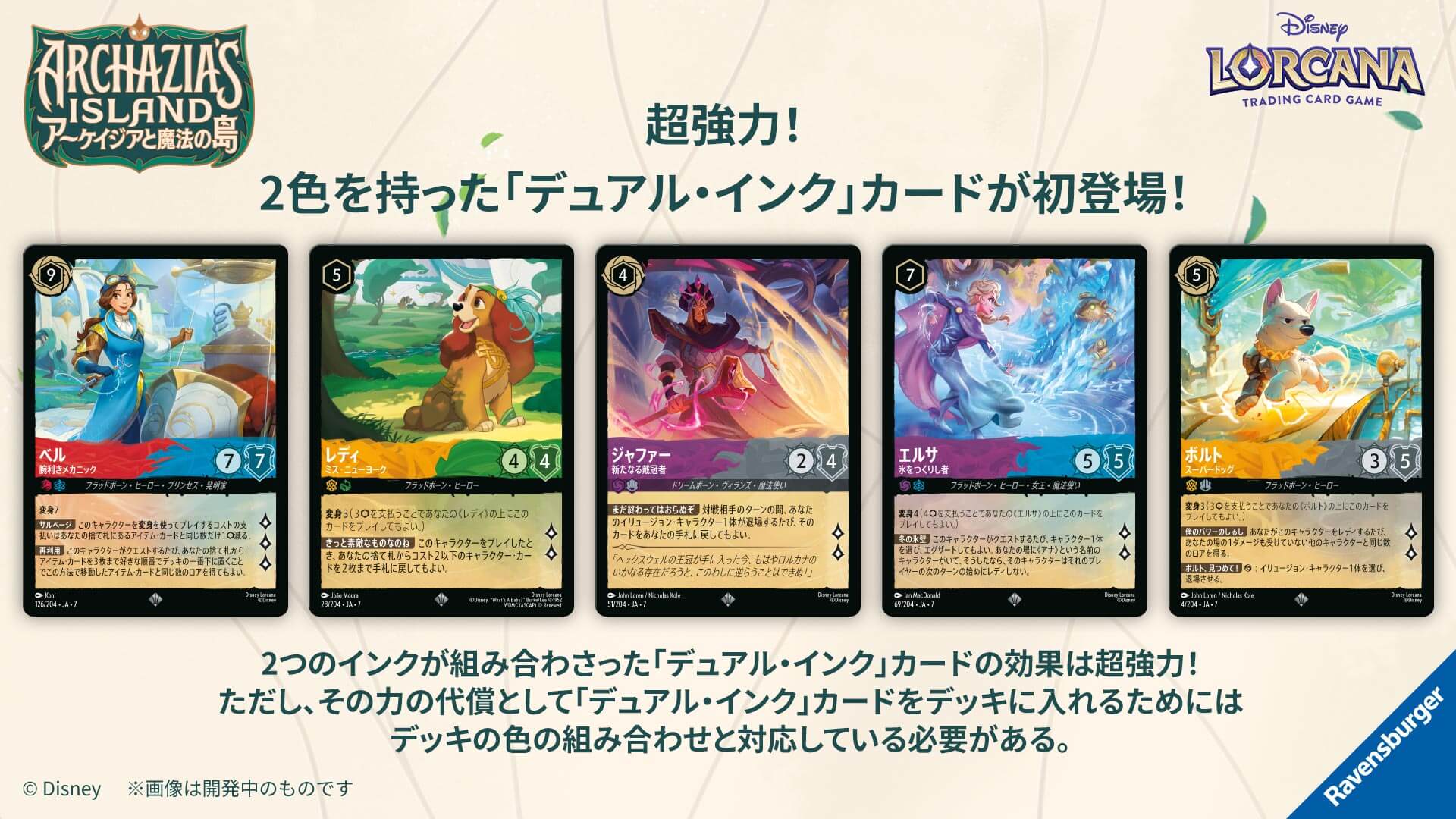 ブースターパック | ARCHAZIAS ISLAND アーケイジアと