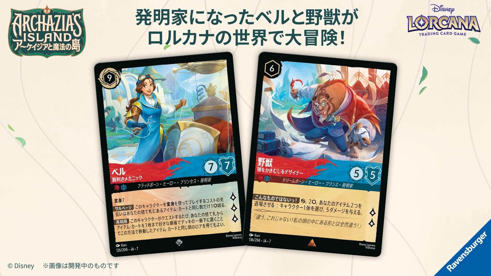 ブースターパック | ARCHAZIAS ISLAND アーケイジアと