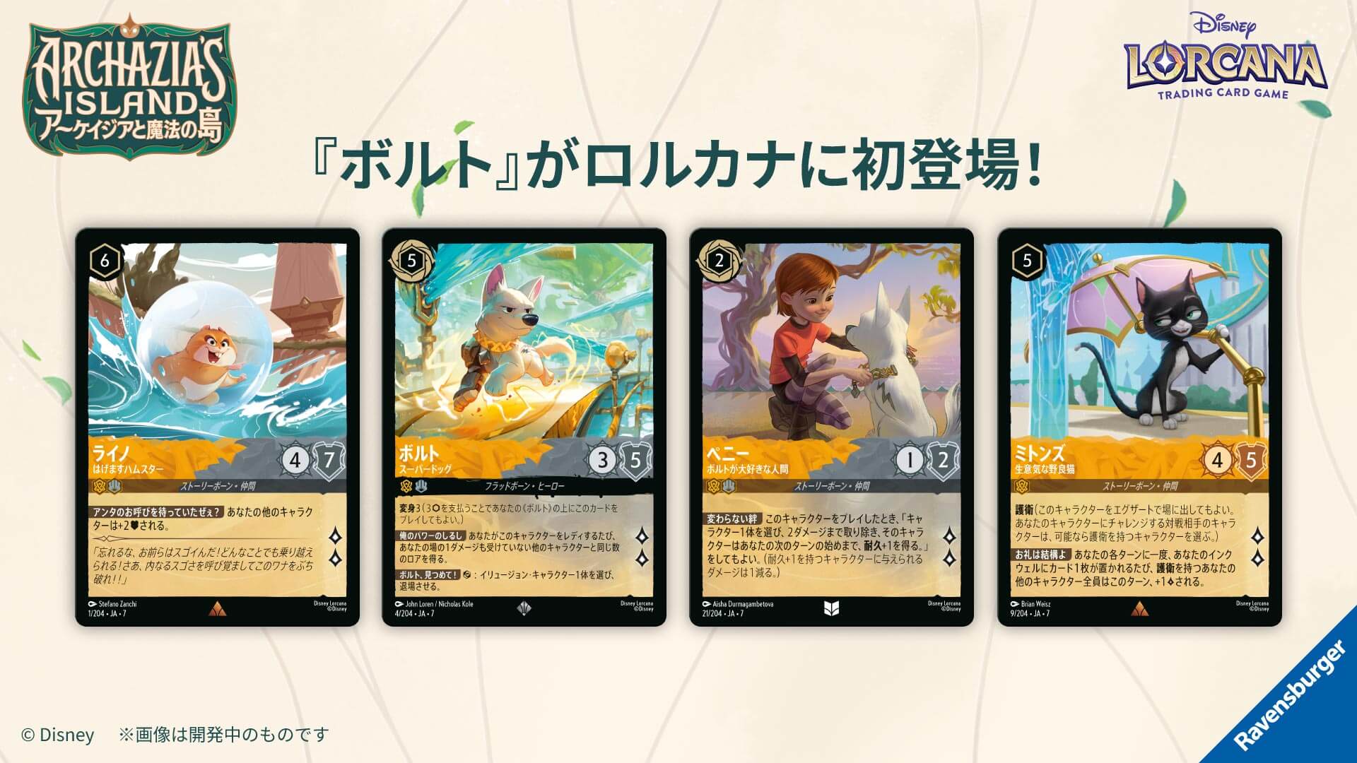 ブースターパック | ARCHAZIAS ISLAND アーケイジアと