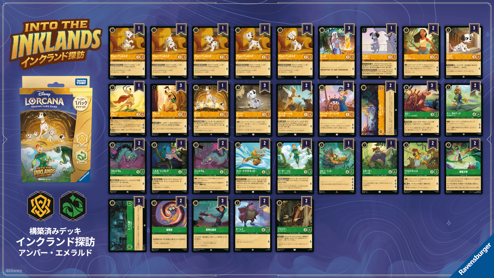 構築済みデッキ | INTO THE INKLANDS インクランド探訪