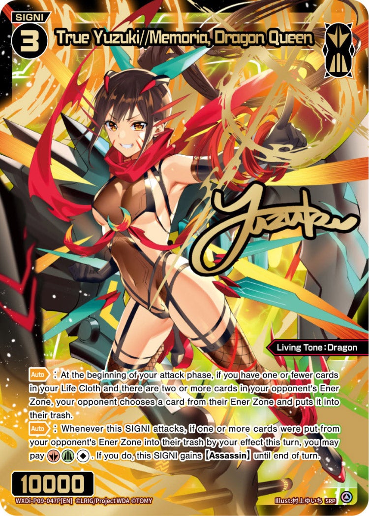 CardList｜WIXOSS-ウィクロス- | TOMY Company, Ltd.