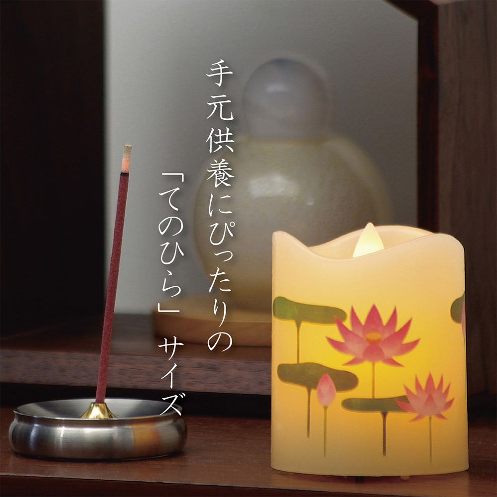 いろはあかりSS-蓮 （電池式ローソク） 2本セット | 商品詳細 | 高島屋