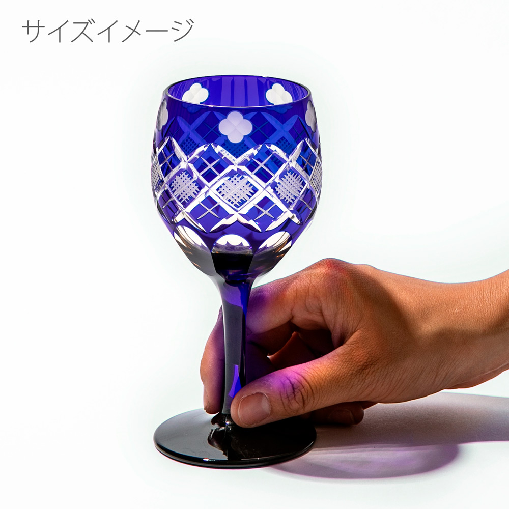 江戸切子 四ツ葉に矢来魚子紋 ワイングラス （琥珀ルリ） | 商品詳細