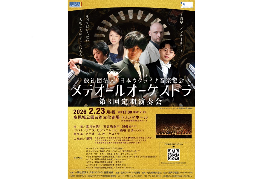 公演・イベント情報 - 高槻城公園芸術文化劇場