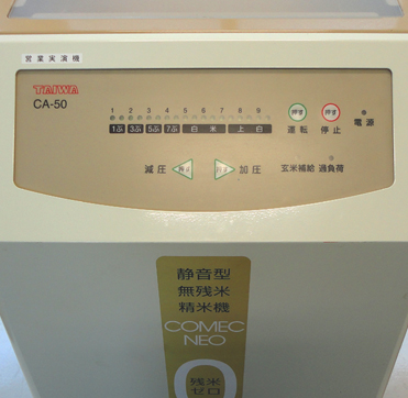 精米機械のことなら株式会社高塚機械製作所 / 店頭用石抜精米機