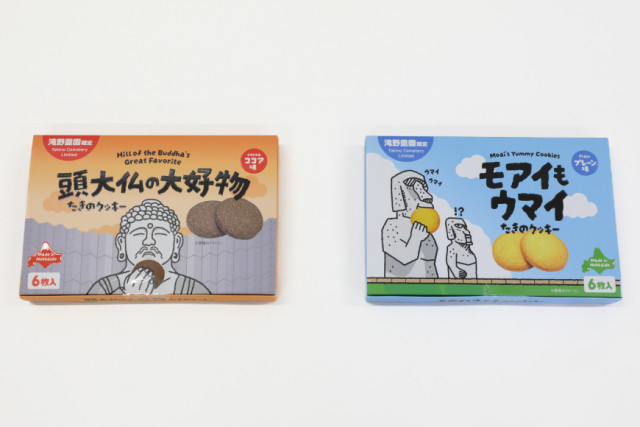 TAKINO MERCHANDISE～オリジナルグッズ～ | 真駒内滝野霊園 【公式】