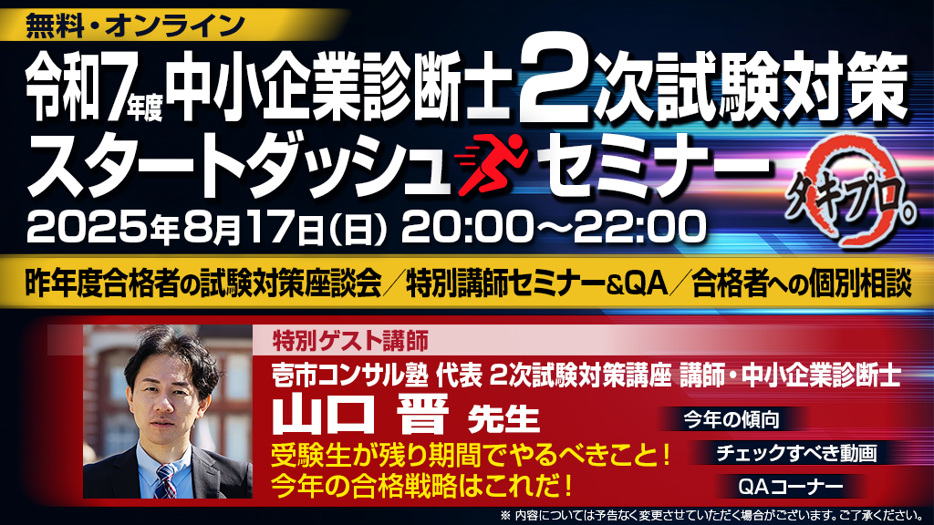 ふぞろいな合格答案」を活用した2次試験の勉強法 byかものしか