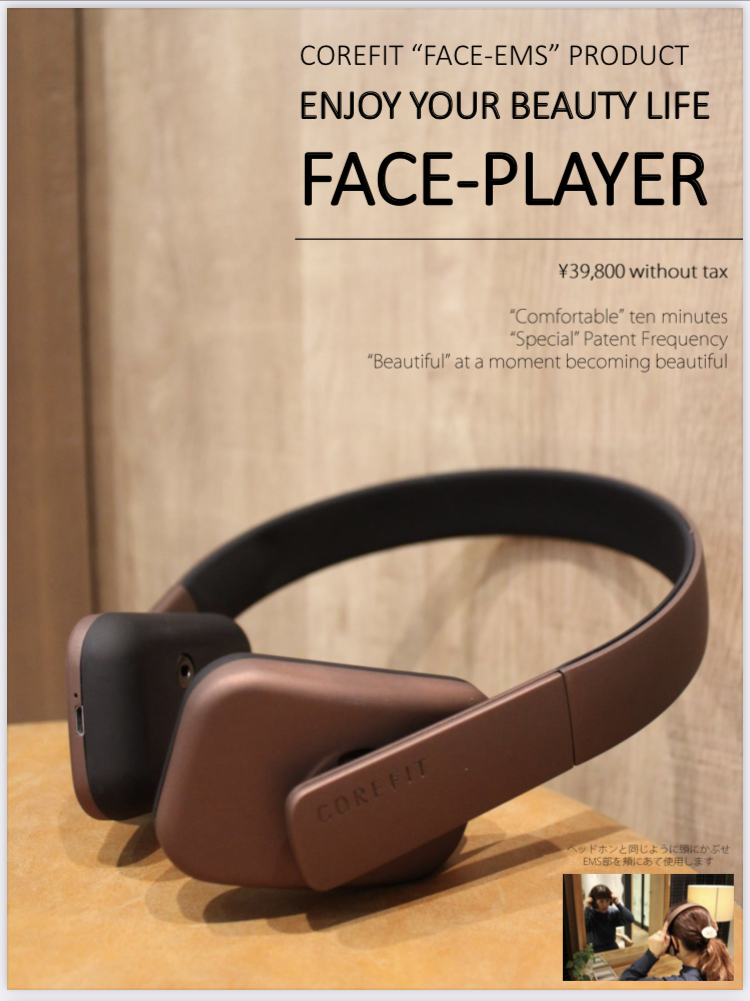 FACE-PLAYER 【フェイスプレイヤー 】 ｜ 株式会社 タクサム｜大阪の