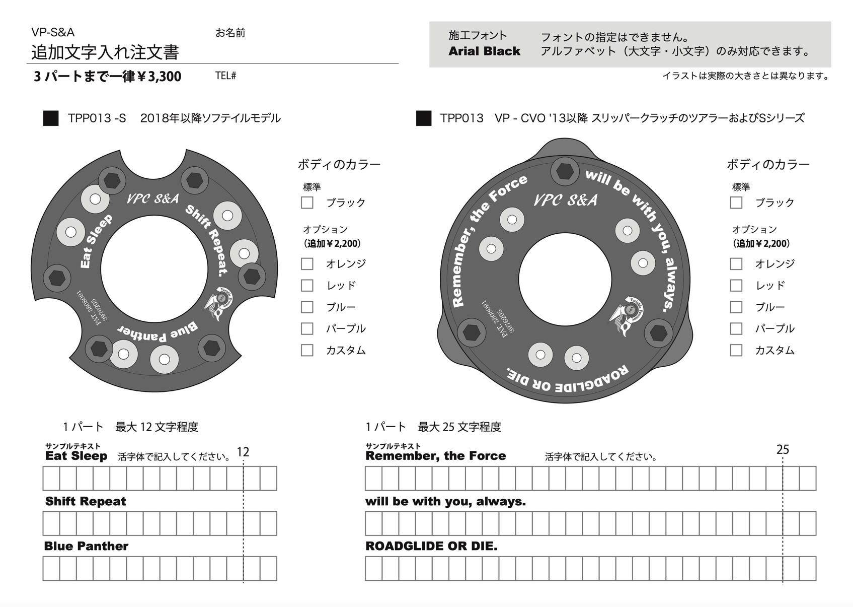 TPP013 VP-S&A | TAK'S PERFORMANCE PARTS