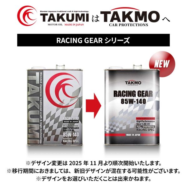 エンジンオイル 10W-40 4L X-TREME PAO+HIVI 化学合成油 TAKUMI