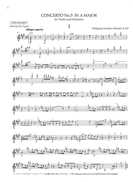 Mozart／Violin Concerto No. 5 in A, K. 219 モーツァルト