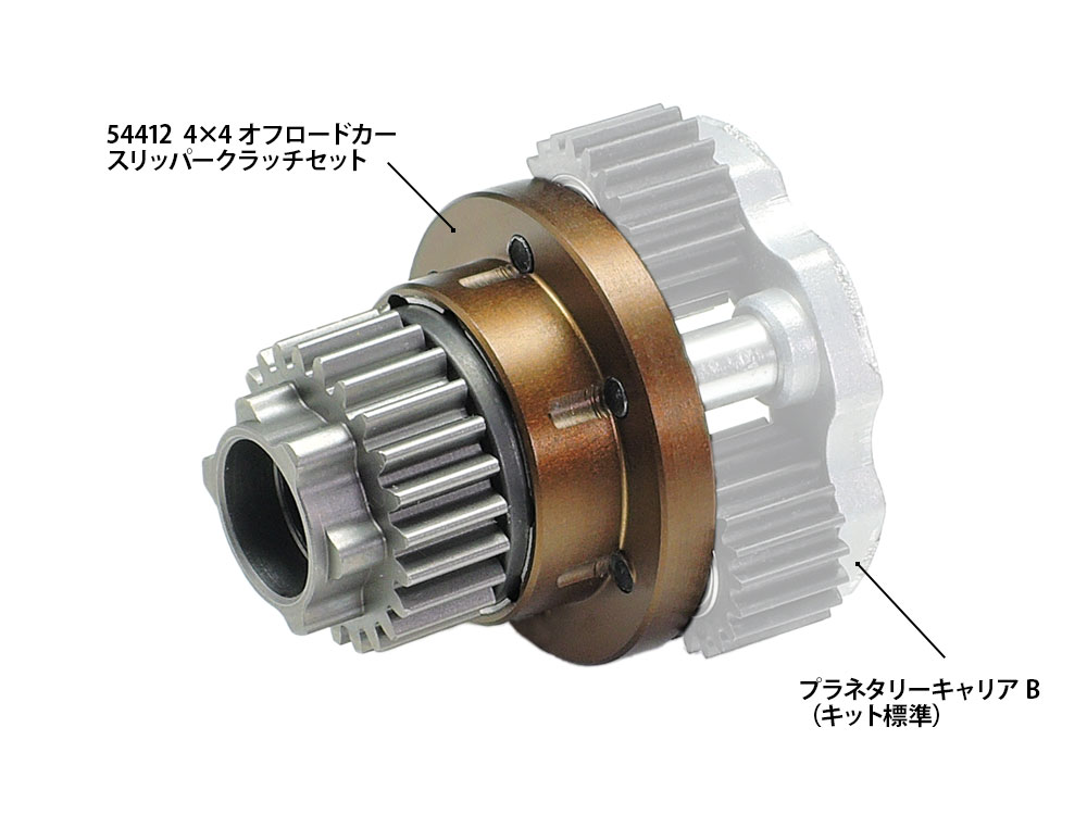 タミヤ ホップアップオプションズ OP.1412 4x4オフロードカー ス