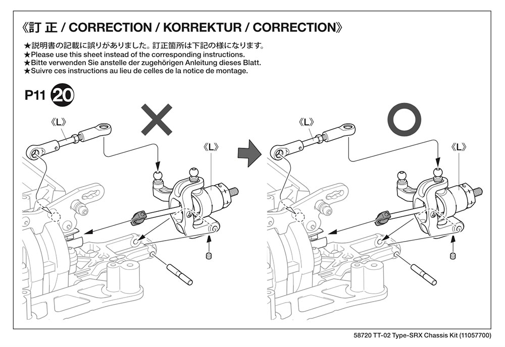 1/10RC TT-02 TYPE-SRX シャーシキット 説明図の訂正につきまして | タミヤ