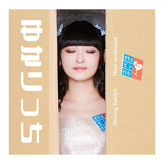 Discography｜田村ゆかり Official Web SiteⅠYUKARI TAMURA Official