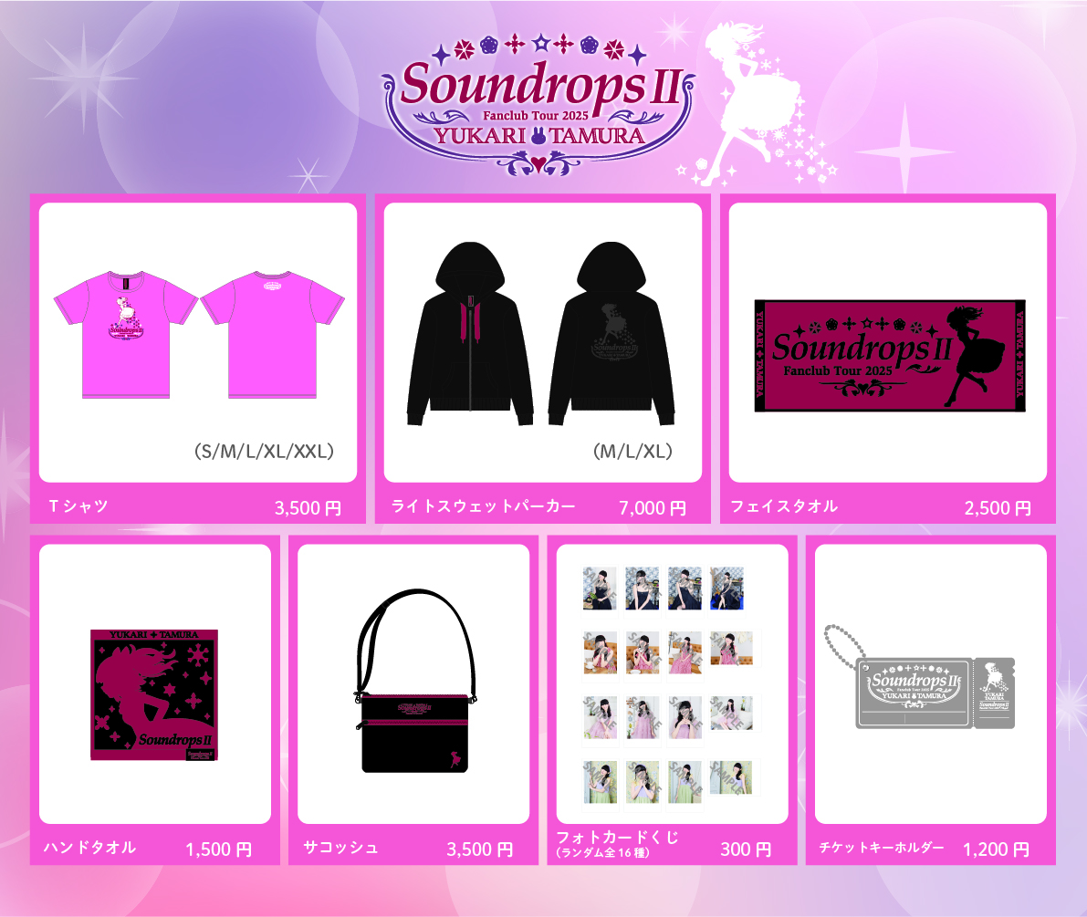 田村ゆかり Fanclub Tour 2025 Soundrops Ⅱ
