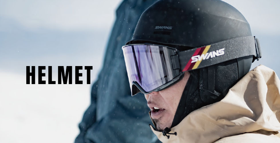 SWANSゴーグル・ヘルメット 2025-2026 新モデル紹介：新たに3種の調光