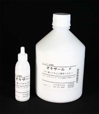 オキザールF | 染料と染色材料の専門店 田中直染料店