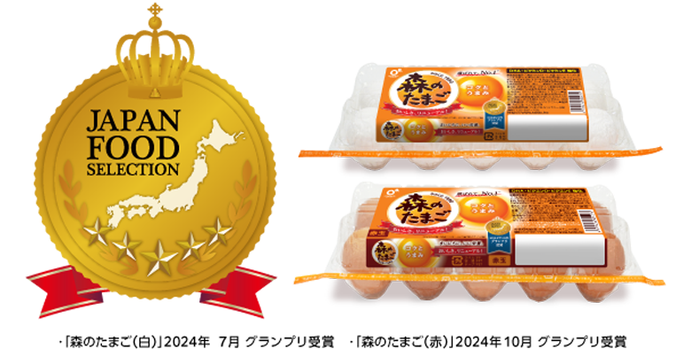 もりたま30周年 | 森のたまご | たまご&カンパニー株式会社